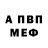 КЕТАМИН VHQ Iwan Bobyk