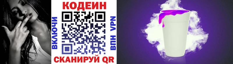 мориарти состав  Северо-Курильск  Кодеиновый сироп Lean напиток Lean (лин) 