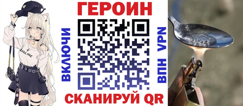 ГЕРОИН герыч Северо-Курильск