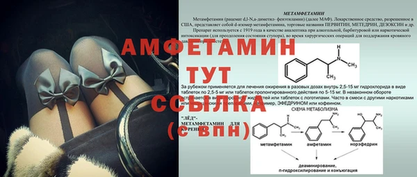 мяу мяу кристалл Покровск