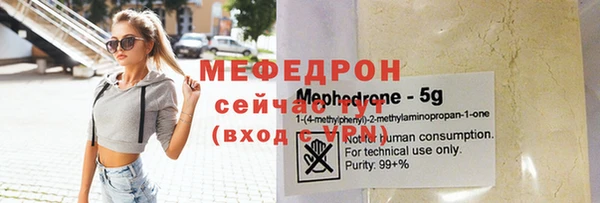 мяу мяу кристалл Покровск