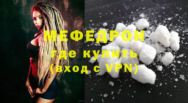 мяу мяу кристалл Покровск