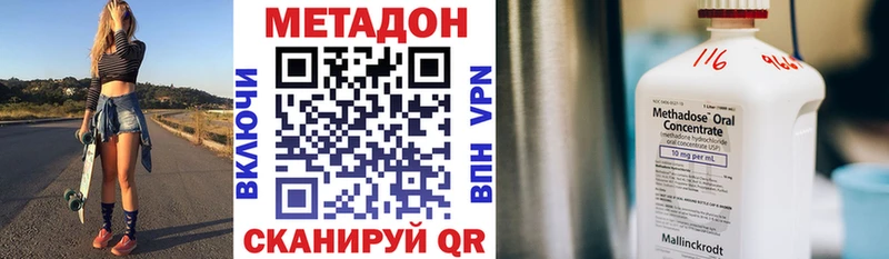 МЕТАДОН VHQ  Северо-Курильск 