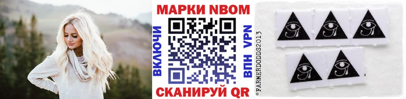 Марки 25I-NBOMe 1500мкг  продажа наркотиков  ОМГ ОМГ ССЫЛКА  Северо-Курильск 